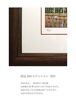 Amazon.co.jp: わたせせいぞう 版画（ジクレー） 「朱色に染まっ